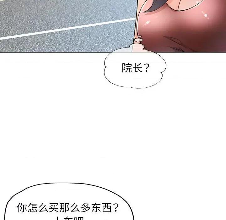 脱轨关系 脱轨关系 -脱轨关系 第17话 第106页