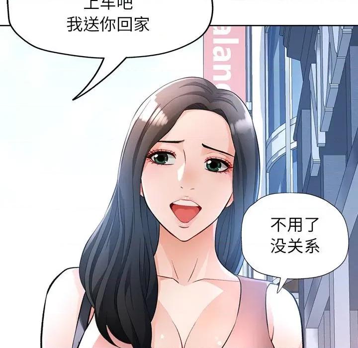 脱轨关系 脱轨关系 -脱轨关系 第17话 第107页