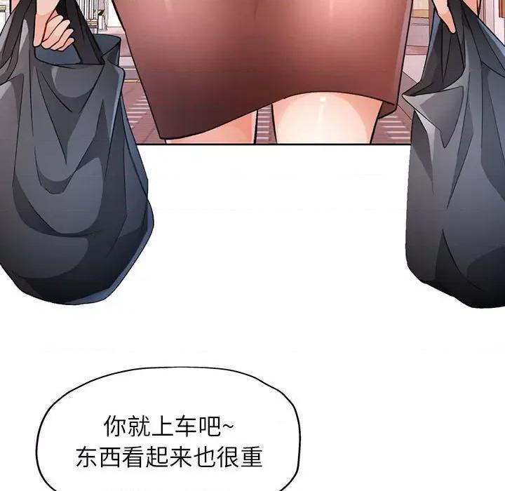 脱轨关系 脱轨关系 -脱轨关系 第17话 第109页