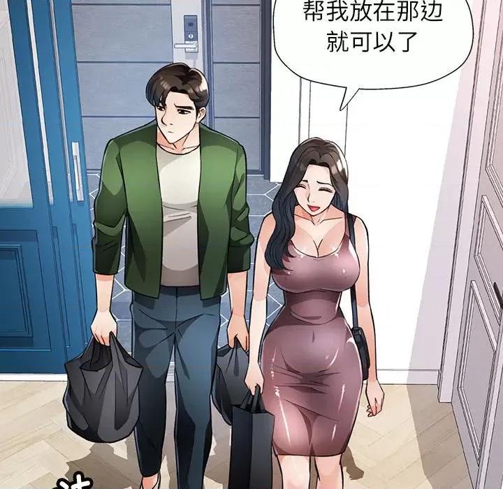 脱轨关系 脱轨关系 -脱轨关系 第17话 第116页