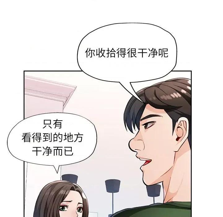 脱轨关系 脱轨关系 -脱轨关系 第17话 第118页