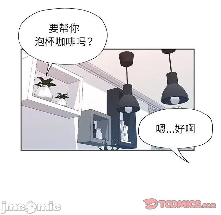 脱轨关系 脱轨关系 -脱轨关系 第17话 第120页