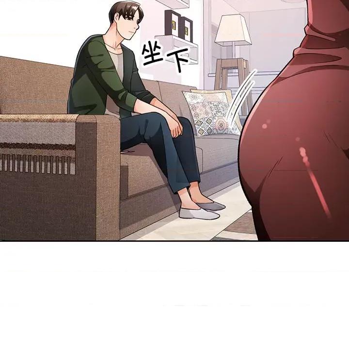 脱轨关系 脱轨关系 -脱轨关系 第17话 第122页