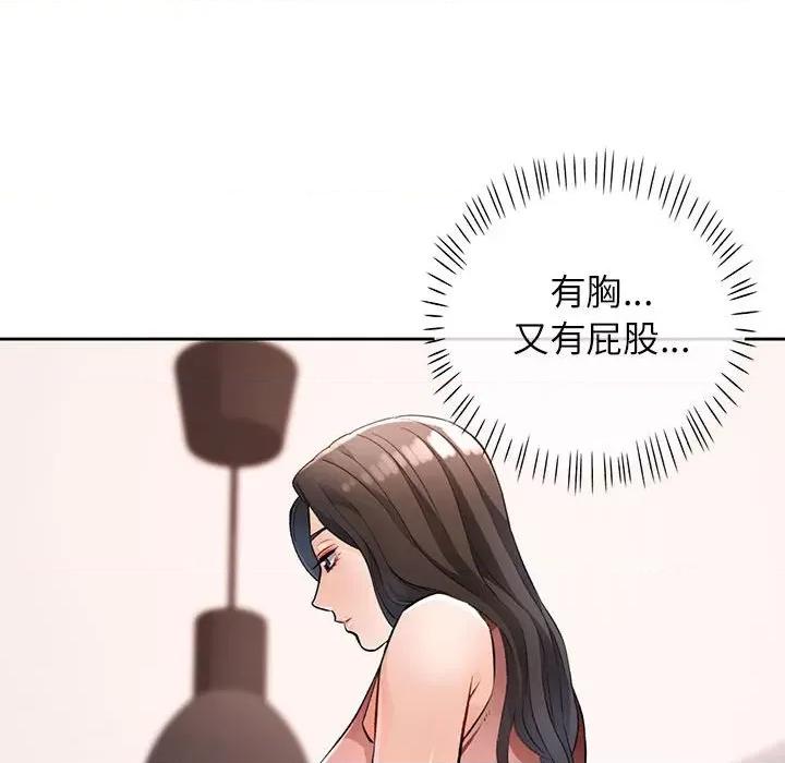 脱轨关系 脱轨关系 -脱轨关系 第17话 第123页