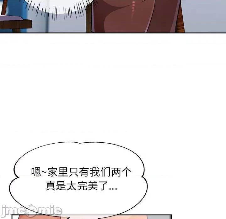 脱轨关系 脱轨关系 -脱轨关系 第17话 第125页