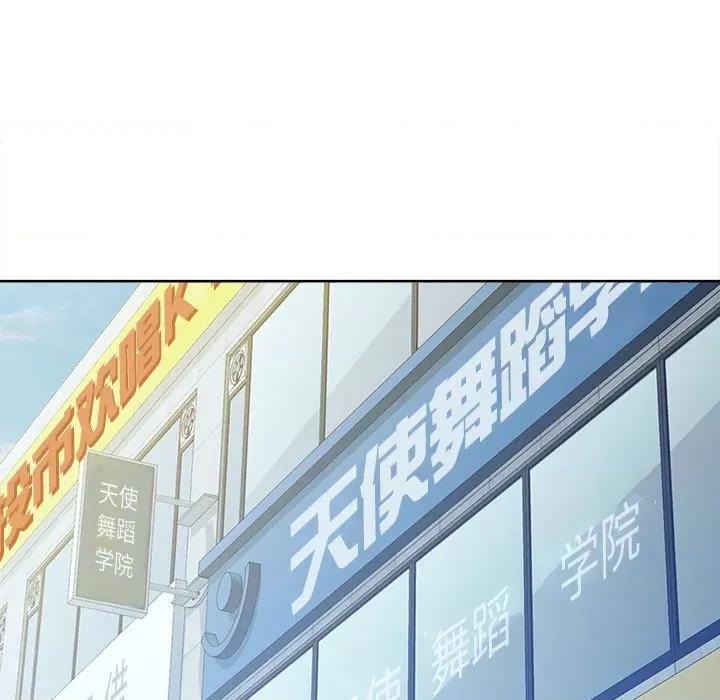 脱轨关系 脱轨关系 -脱轨关系 第17话 第127页