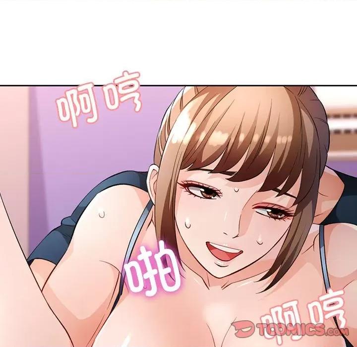脱轨关系 脱轨关系 -脱轨关系 第17话 第129页
