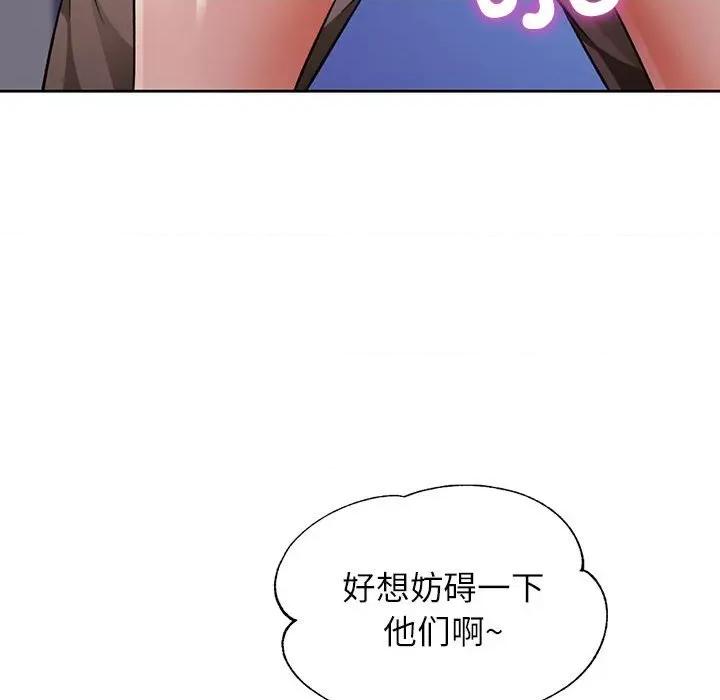 脱轨关系 脱轨关系 -脱轨关系 第17话 第131页
