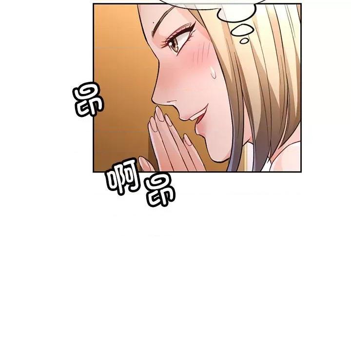 脱轨关系 脱轨关系 -脱轨关系 第17话 第132页