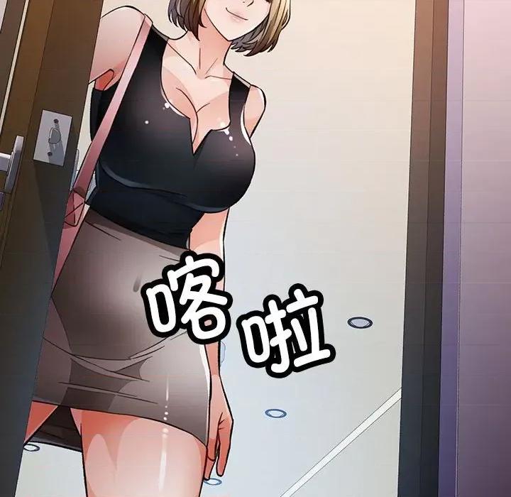 脱轨关系 脱轨关系 -脱轨关系 第17话 第134页