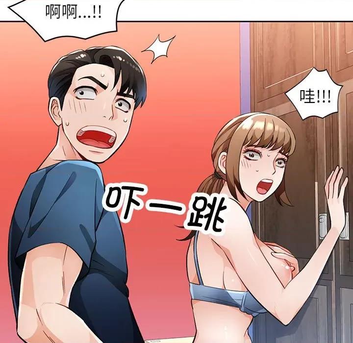 脱轨关系 脱轨关系 -脱轨关系 第17话 第136页