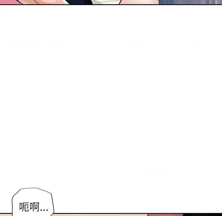 脱轨关系 脱轨关系 -脱轨关系 第17话 第137页