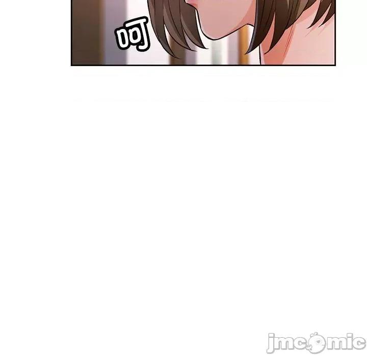 脱轨关系 脱轨关系 -脱轨关系 第17话 第140页