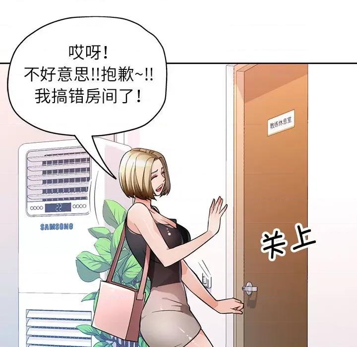脱轨关系 脱轨关系 -脱轨关系 第17话 第141页
