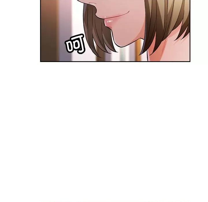 脱轨关系 脱轨关系 -脱轨关系 第18话 第9页