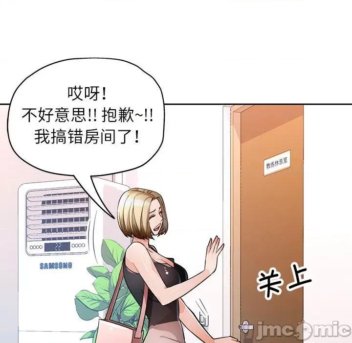 脱轨关系 脱轨关系 -脱轨关系 第18话 第10页