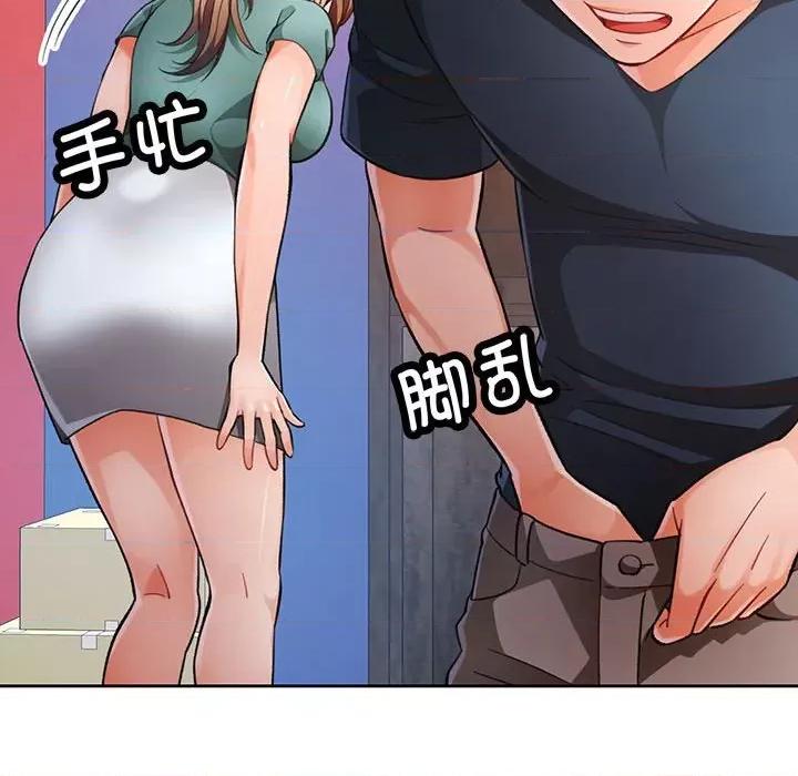 脱轨关系 脱轨关系 -脱轨关系 第18话 第19页