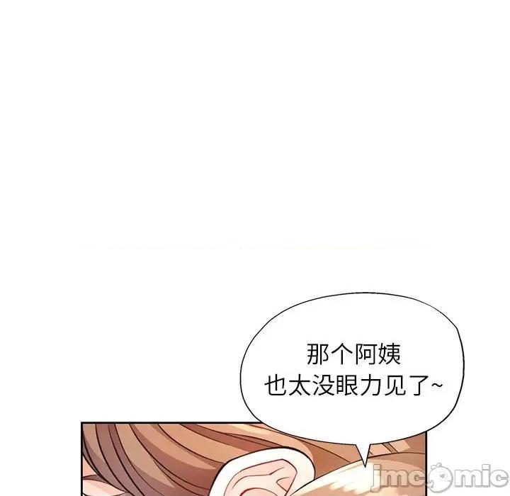 脱轨关系 脱轨关系 -脱轨关系 第18话 第20页