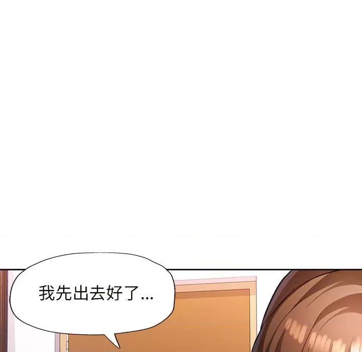 脱轨关系 脱轨关系 -脱轨关系 第18话 第22页