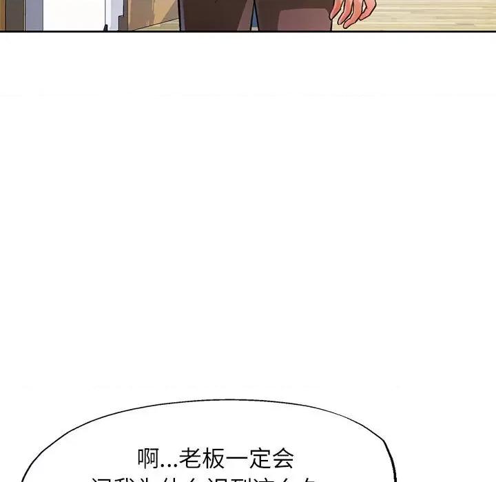 脱轨关系 脱轨关系 -脱轨关系 第18话 第26页