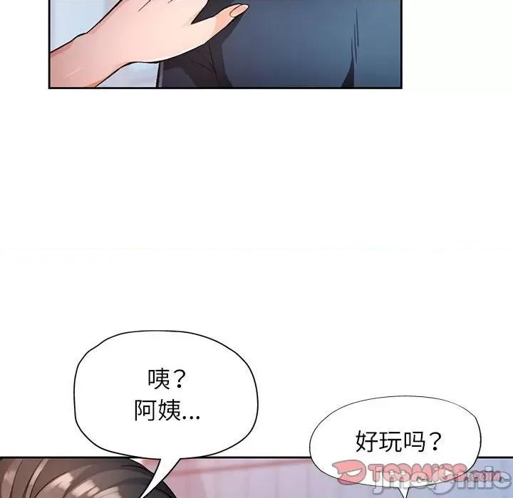 脱轨关系 脱轨关系 -脱轨关系 第18话 第30页