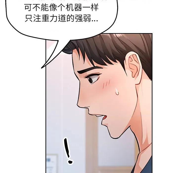 脱轨关系 脱轨关系 -脱轨关系 第18话 第36页