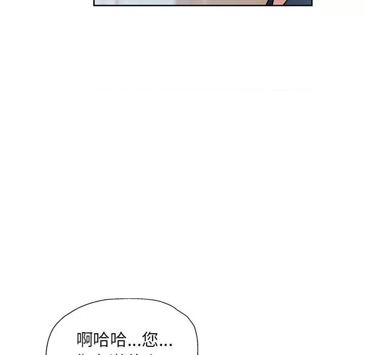 脱轨关系 脱轨关系 -脱轨关系 第18话 第37页