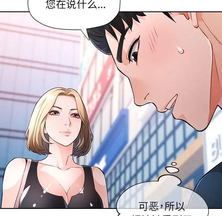 脱轨关系 脱轨关系 -脱轨关系 第18话 第38页