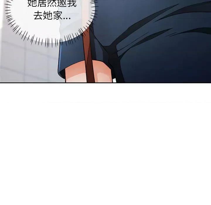 脱轨关系 脱轨关系 -脱轨关系 第18话 第44页