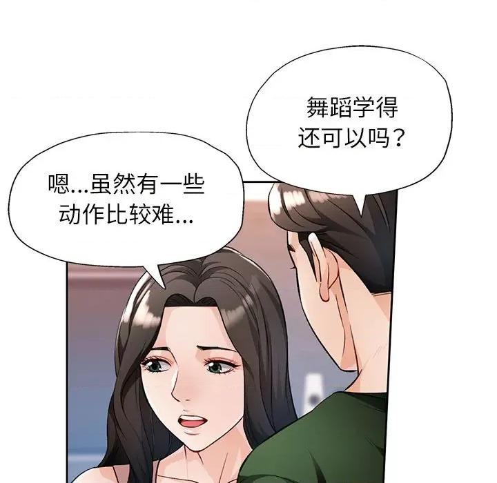 脱轨关系 脱轨关系 -脱轨关系 第18话 第49页