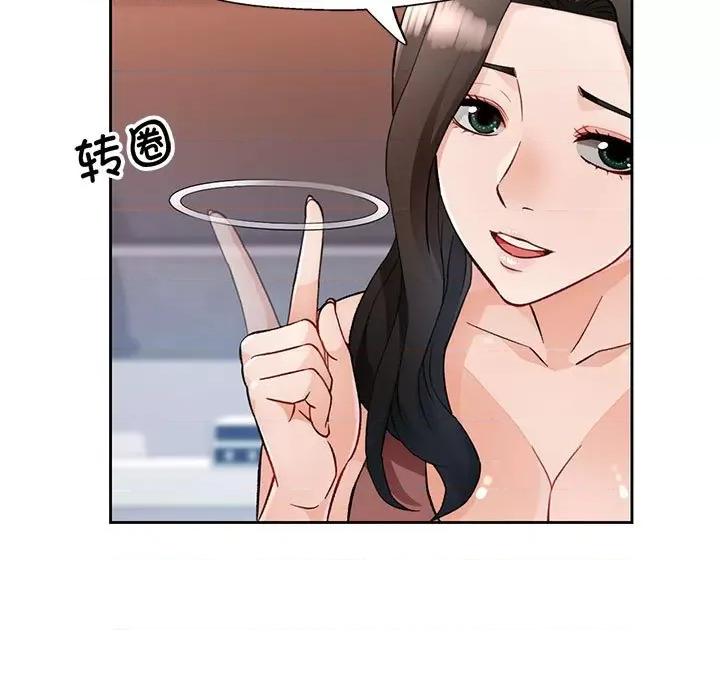 脱轨关系 脱轨关系 -脱轨关系 第18话 第51页