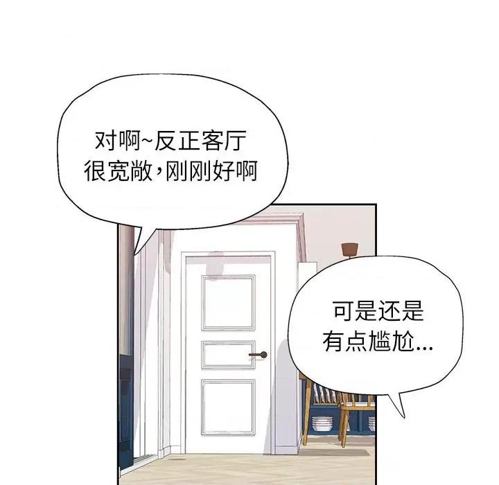 脱轨关系 脱轨关系 -脱轨关系 第18话 第54页