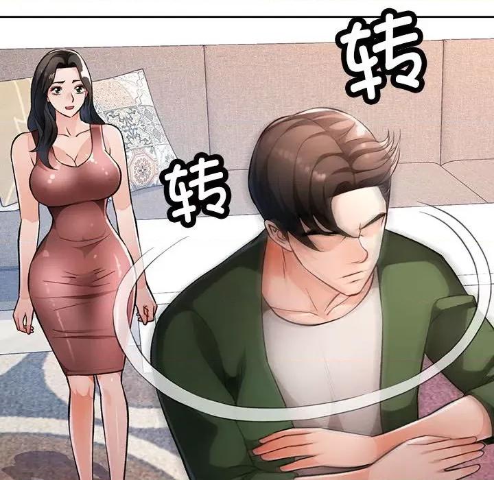 脱轨关系 脱轨关系 -脱轨关系 第18话 第58页