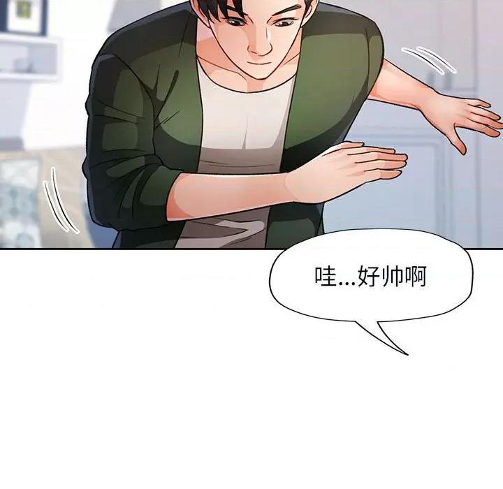脱轨关系 脱轨关系 -脱轨关系 第18话 第61页