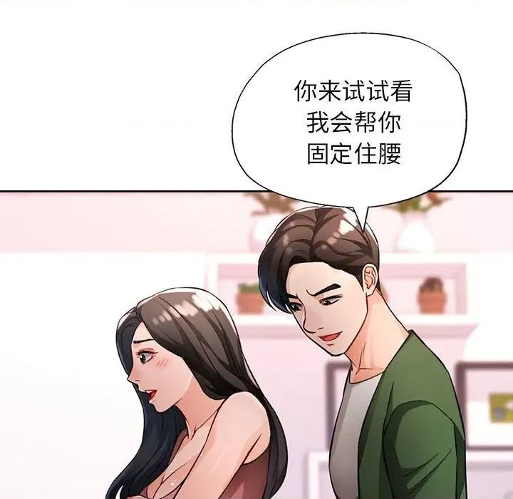 脱轨关系 脱轨关系 -脱轨关系 第18话 第62页