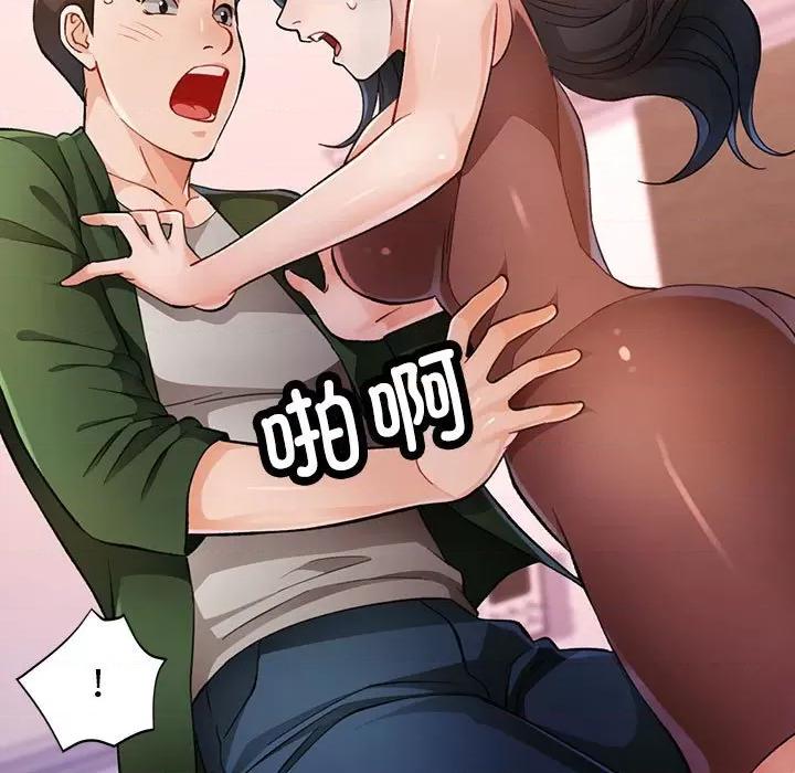 脱轨关系 脱轨关系 -脱轨关系 第18话 第69页