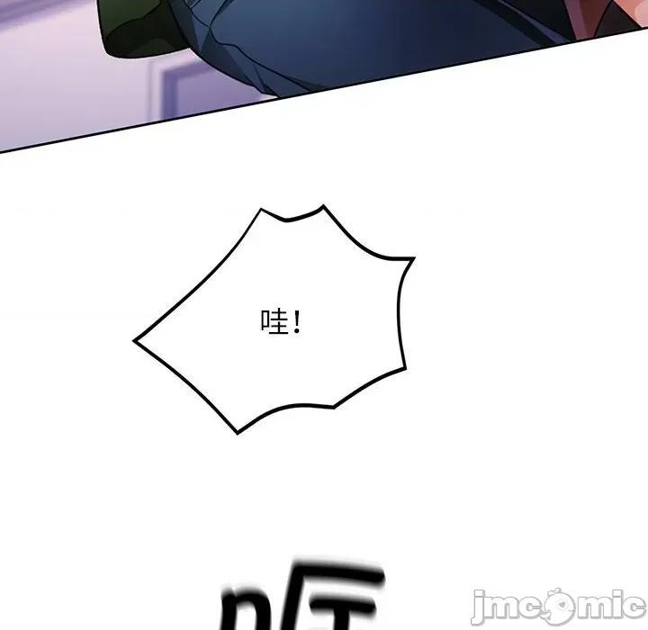 脱轨关系 脱轨关系 -脱轨关系 第18话 第70页