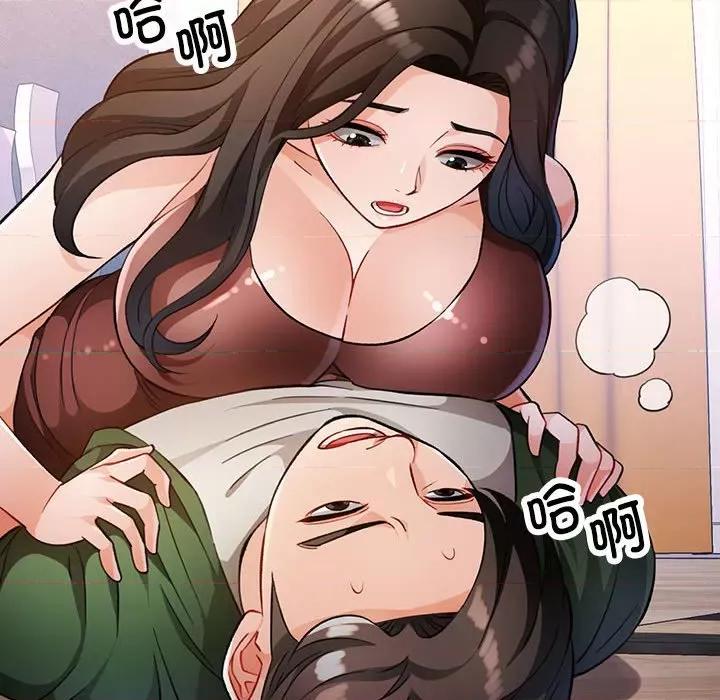 脱轨关系 脱轨关系 -脱轨关系 第18话 第72页