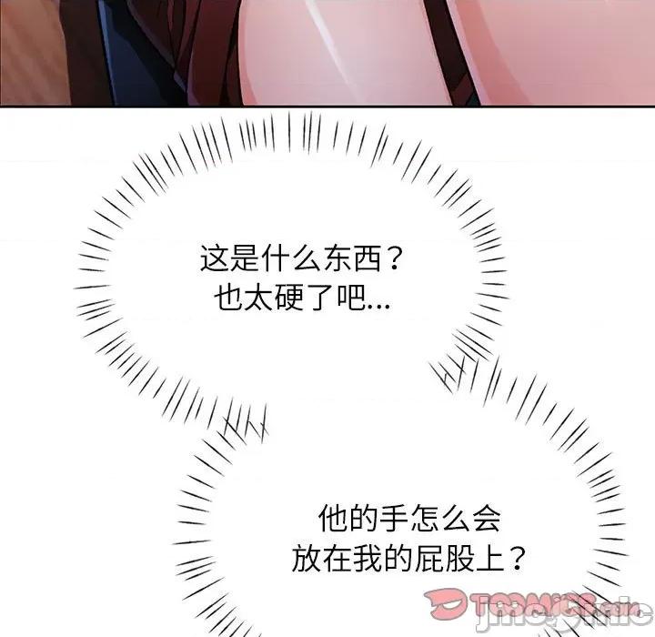 脱轨关系 脱轨关系 -脱轨关系 第18话 第75页