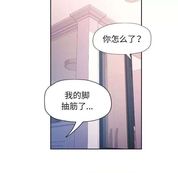 脱轨关系 脱轨关系 -脱轨关系 第18话 第82页