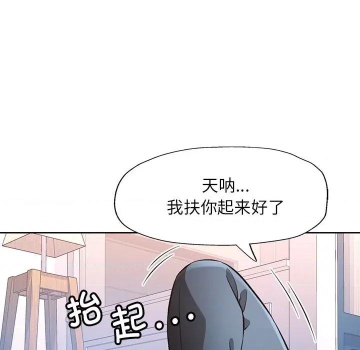 脱轨关系 脱轨关系 -脱轨关系 第18话 第83页