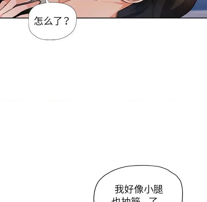 脱轨关系 脱轨关系 -脱轨关系 第18话 第86页