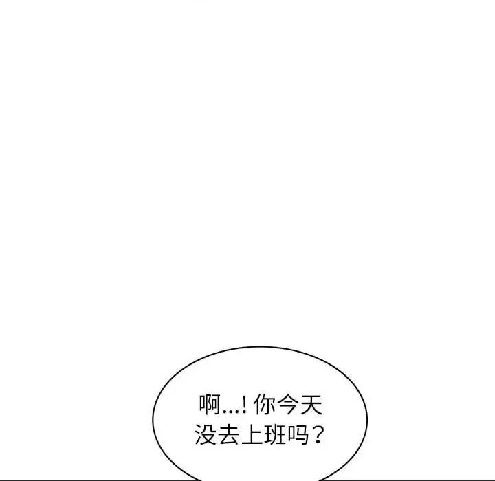 脱轨关系 脱轨关系 -脱轨关系 第18话 第97页