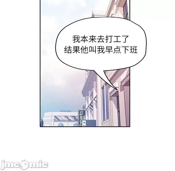 脱轨关系 脱轨关系 -脱轨关系 第18话 第100页