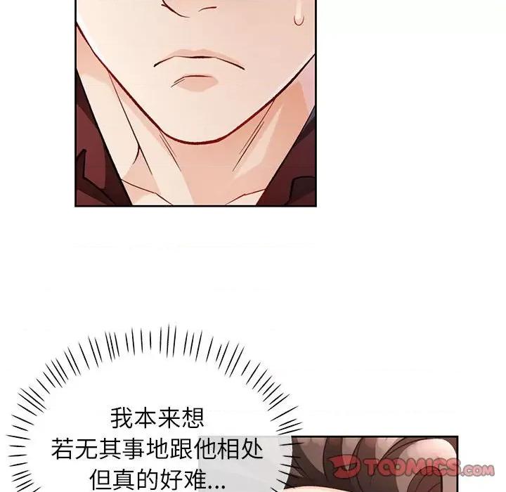 脱轨关系 脱轨关系 -脱轨关系 第18话 第102页