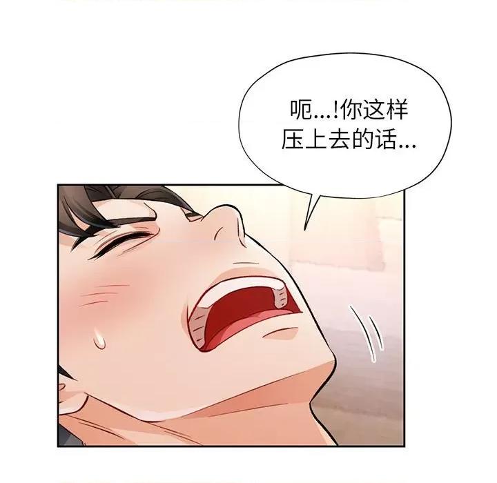 脱轨关系 脱轨关系 -脱轨关系 第18话 第117页