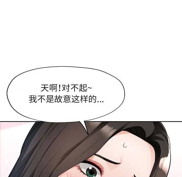 脱轨关系 脱轨关系 -脱轨关系 第18话 第118页