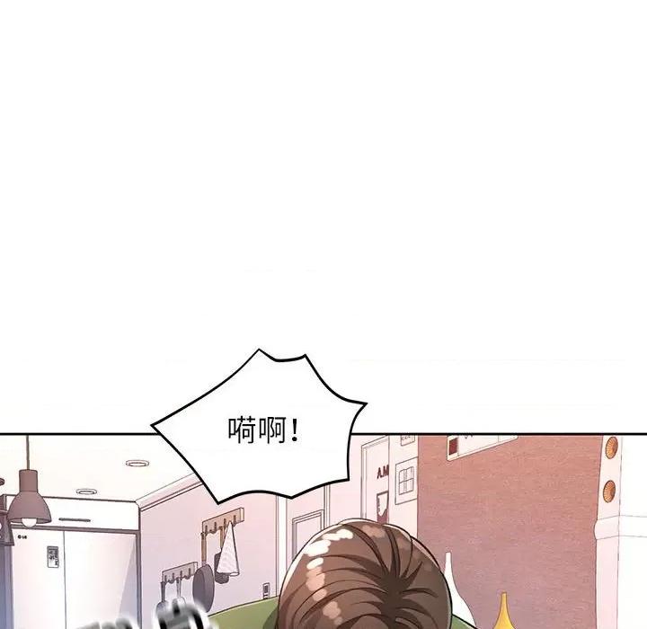脱轨关系 脱轨关系 -脱轨关系 第18话 第122页
