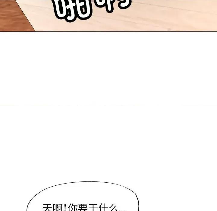 脱轨关系 脱轨关系 -脱轨关系 第18话 第124页