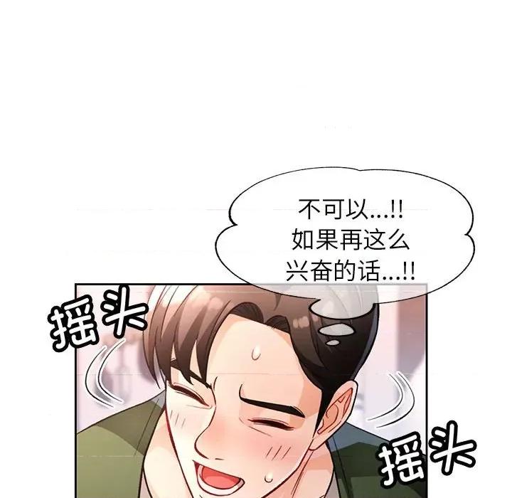 脱轨关系 脱轨关系 -脱轨关系 第18话 第127页